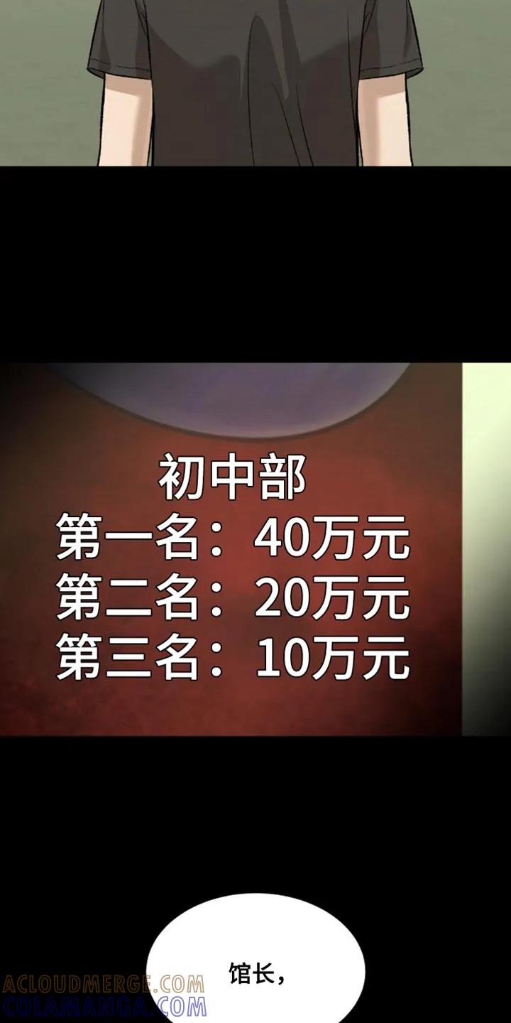 第251章：【第二季】我真的会努力-魔咒-JINX（第15张）