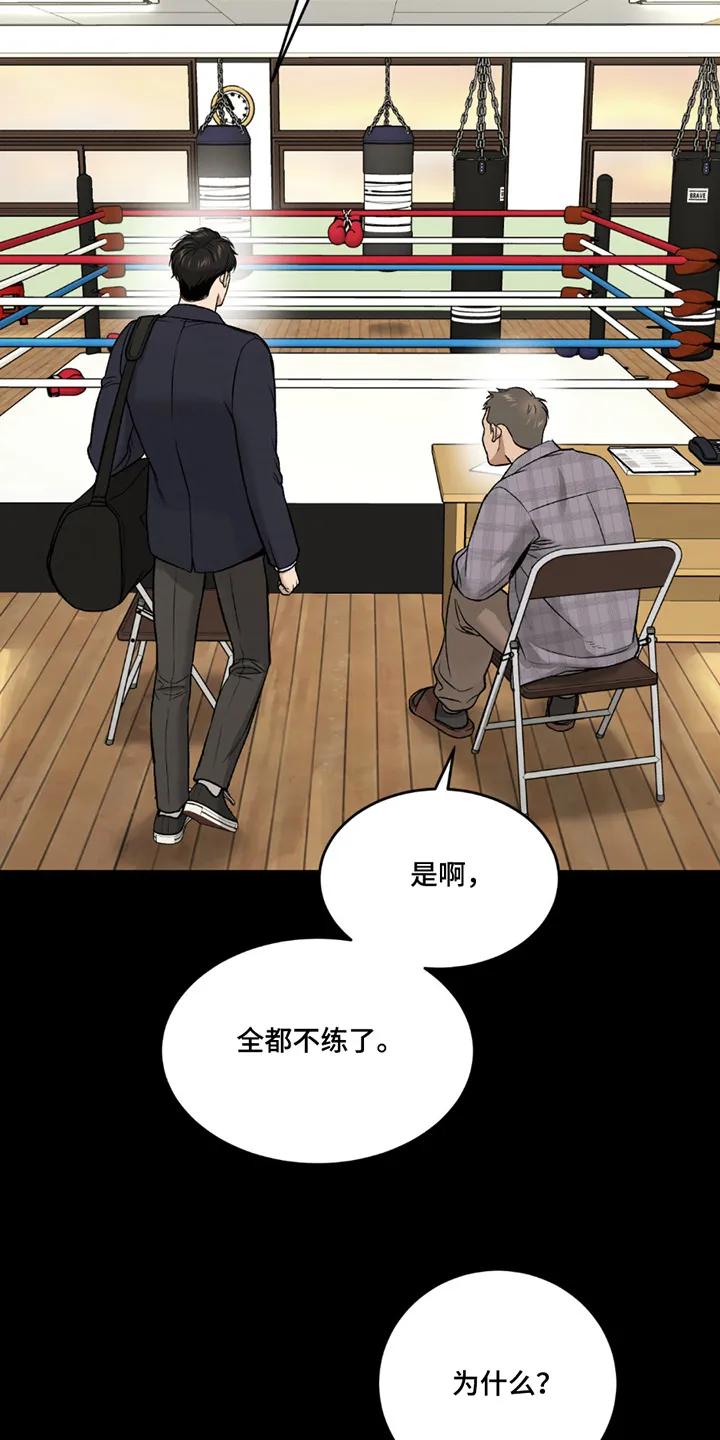 第252章：【第二季】为了赚钱-魔咒-JINX（第20张）