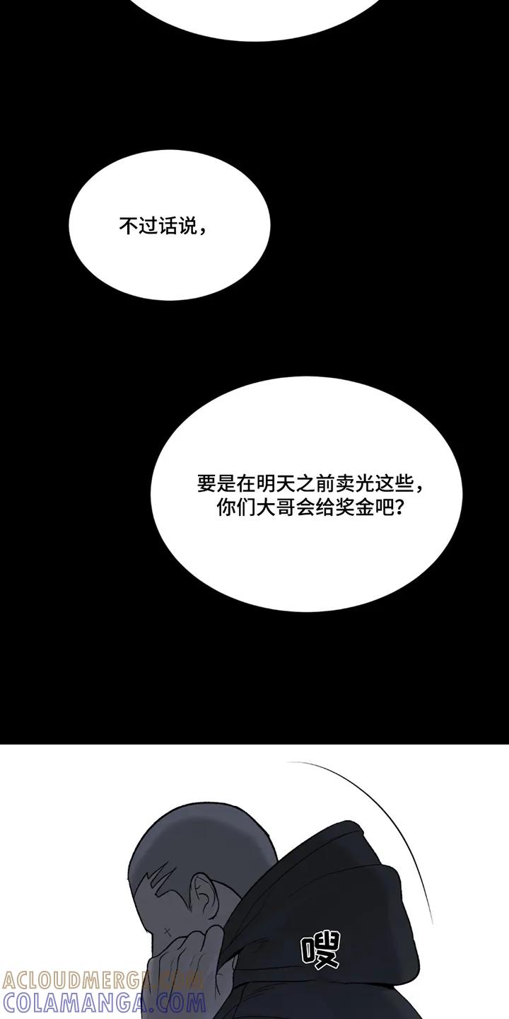 第253章：【第二季】拒绝-魔咒-JINX（第21张）