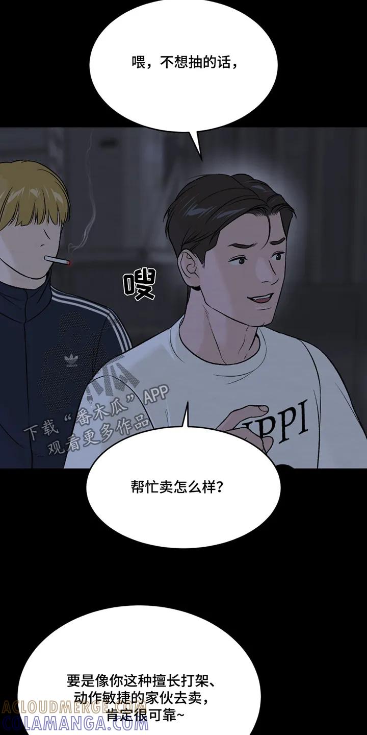 第253章：【第二季】拒绝-魔咒-JINX（第11张）