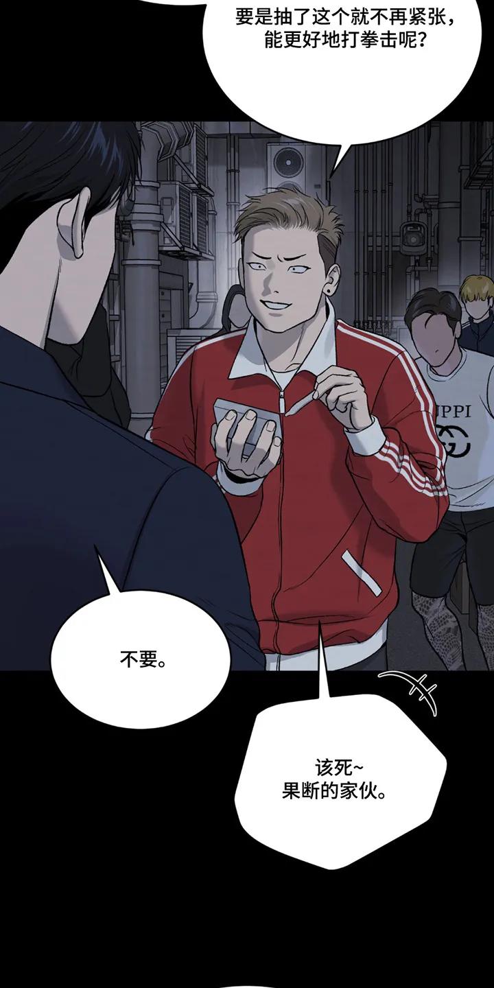 第253章：【第二季】拒绝-魔咒-JINX（第10张）