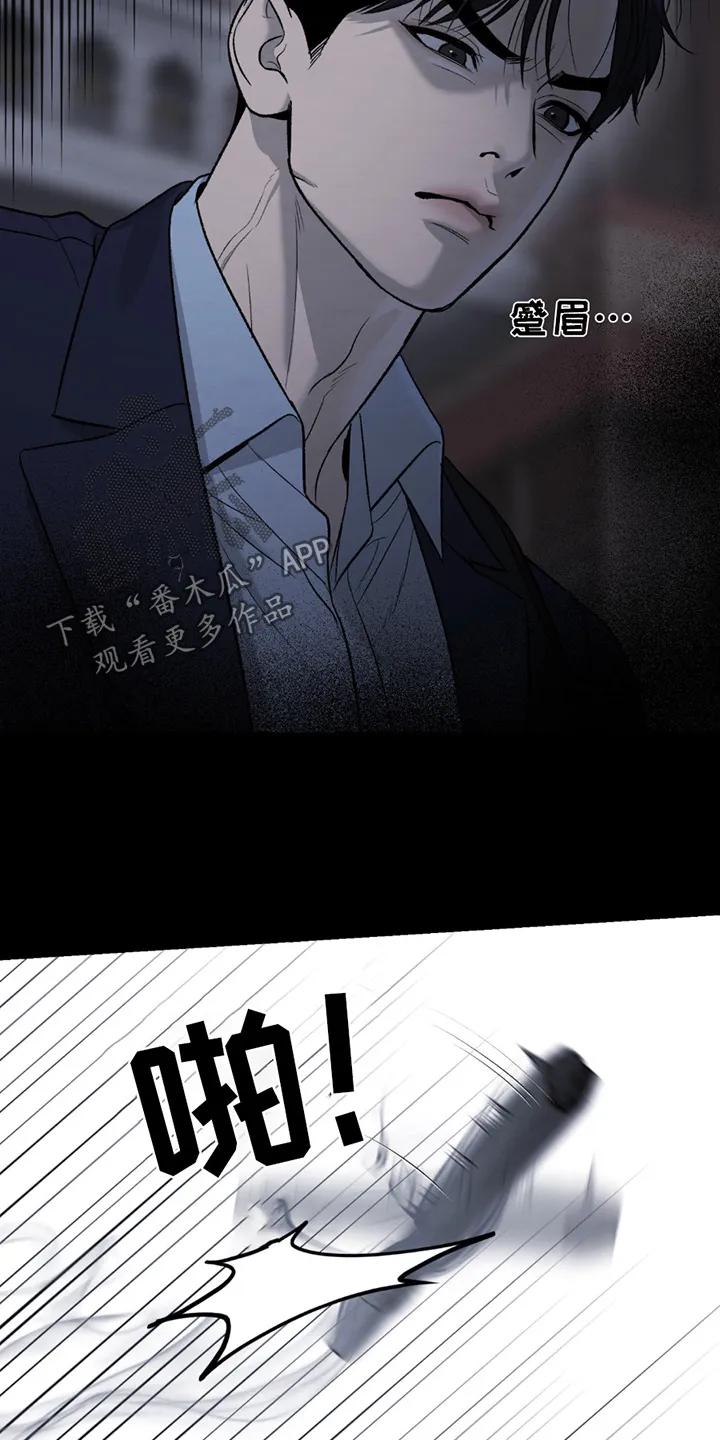 第253章：【第二季】拒绝-魔咒-JINX（第16张）