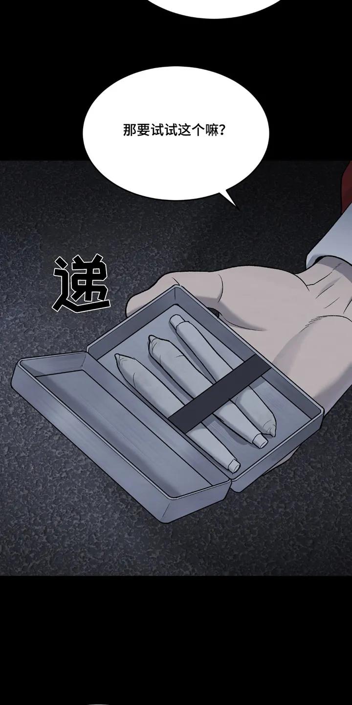 第253章：【第二季】拒绝-魔咒-JINX（第8张）