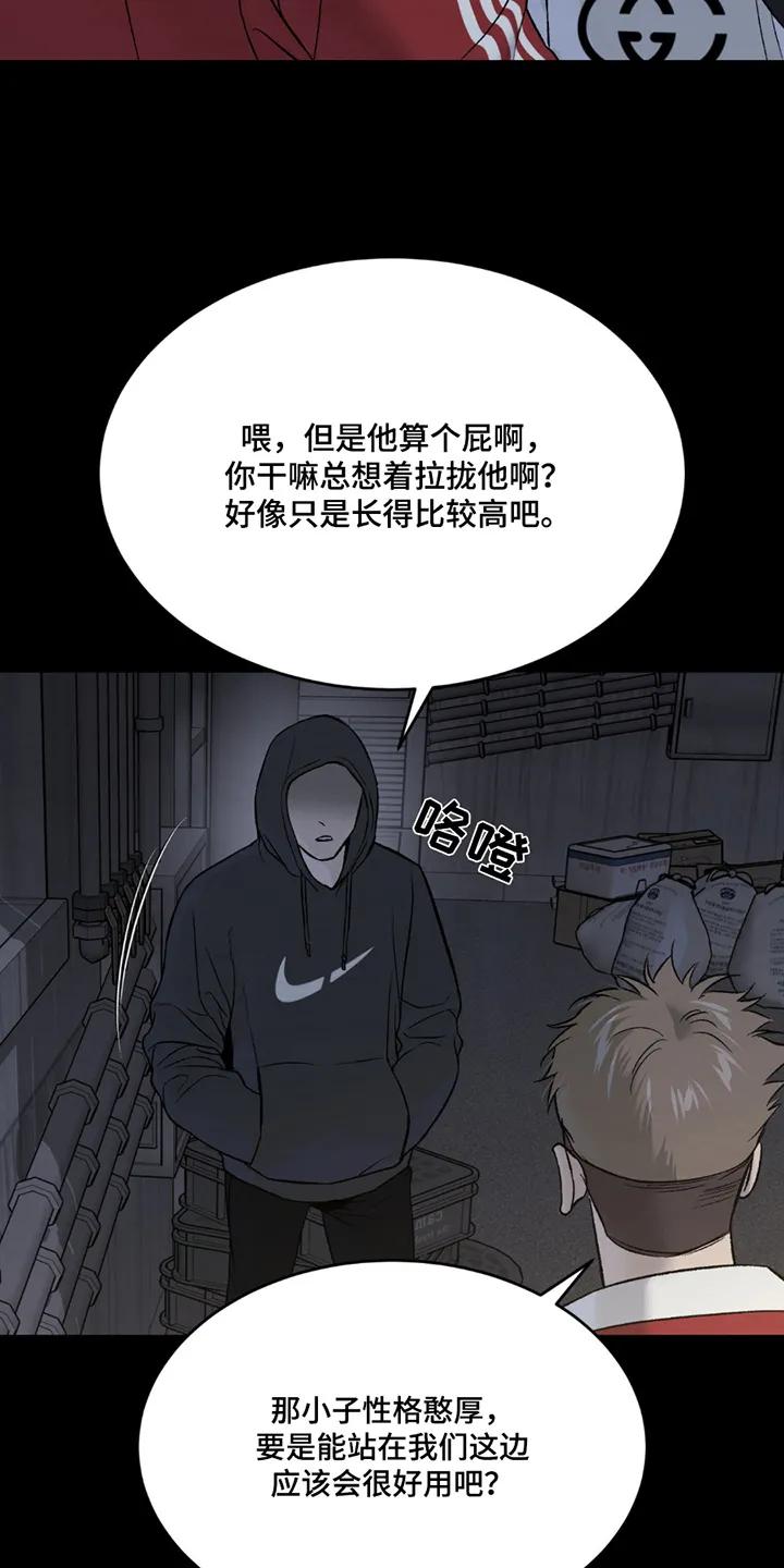 第253章：【第二季】拒绝-魔咒-JINX（第20张）