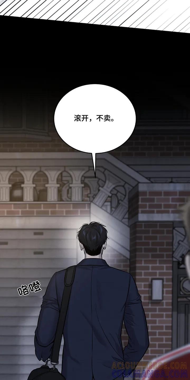 第253章：【第二季】拒绝-魔咒-JINX（第17张）