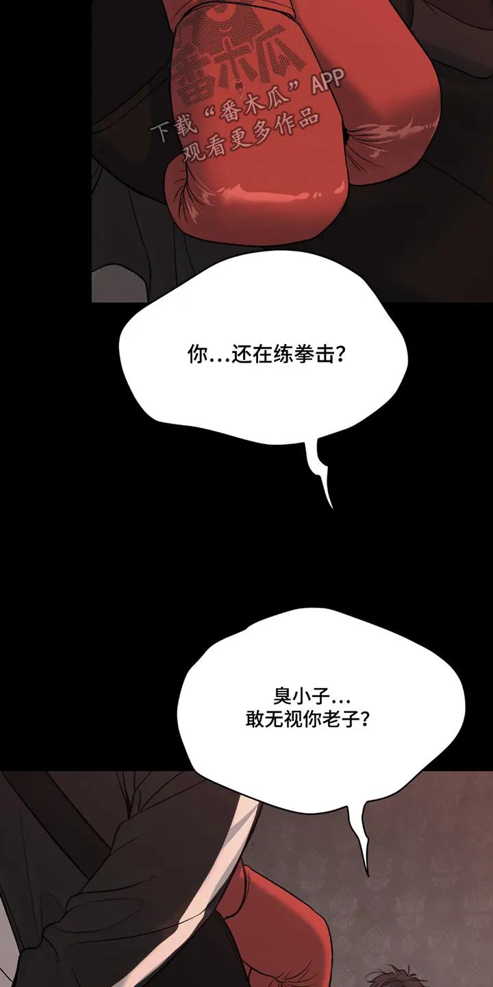第254章：【第二季】证明给你看-魔咒-JINX（第6张）