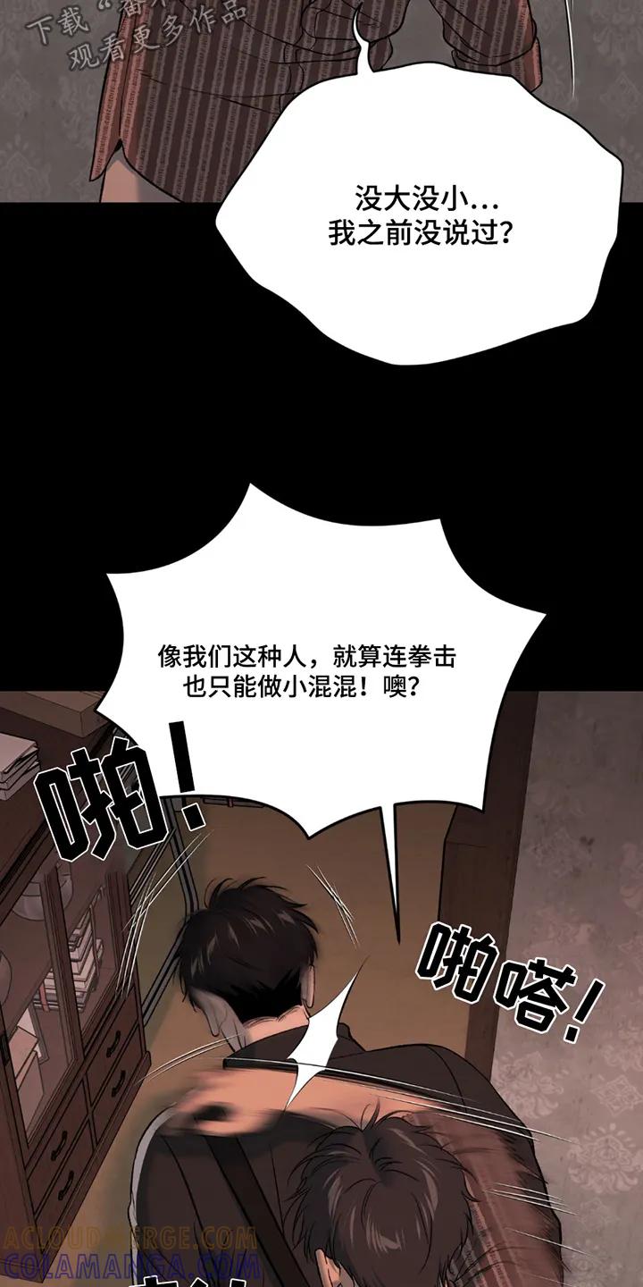 第254章：【第二季】证明给你看-魔咒-JINX（第9张）