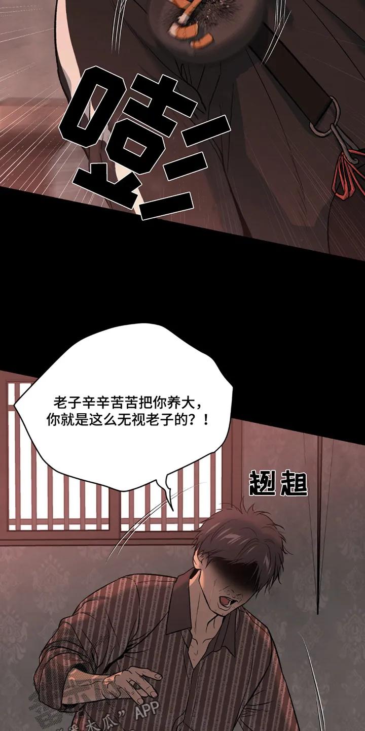 第254章：【第二季】证明给你看-魔咒-JINX（第8张）