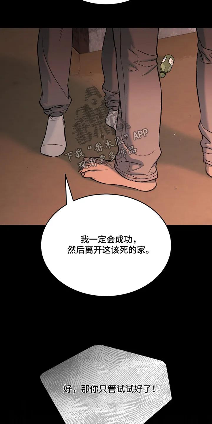 第254章：【第二季】证明给你看-魔咒-JINX（第14张）