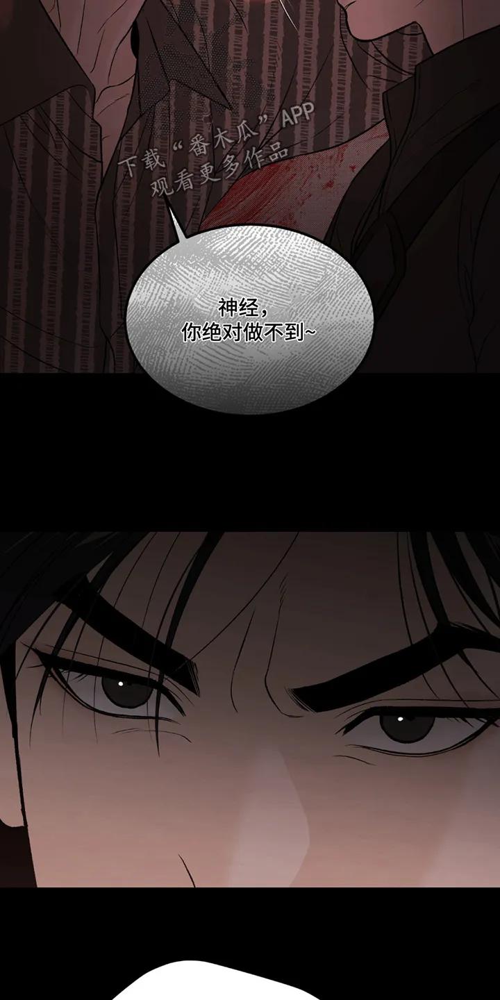 第254章：【第二季】证明给你看-魔咒-JINX（第16张）