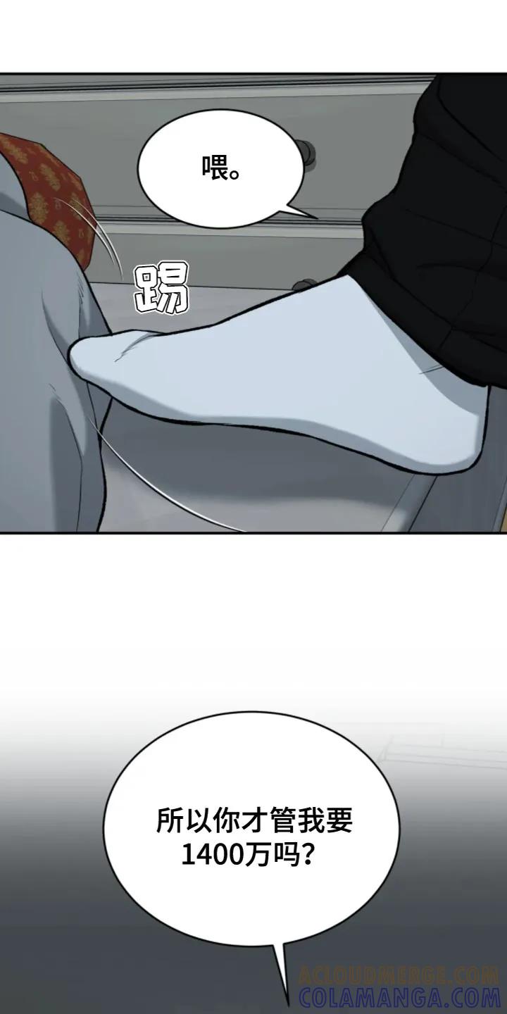 第26章：忍无可忍-魔咒-JINX（第17张）