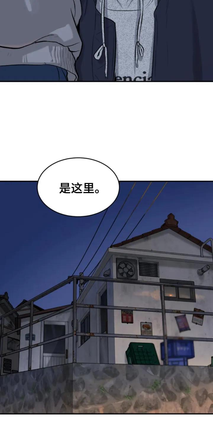 第26章：忍无可忍-魔咒-JINX（第4张）