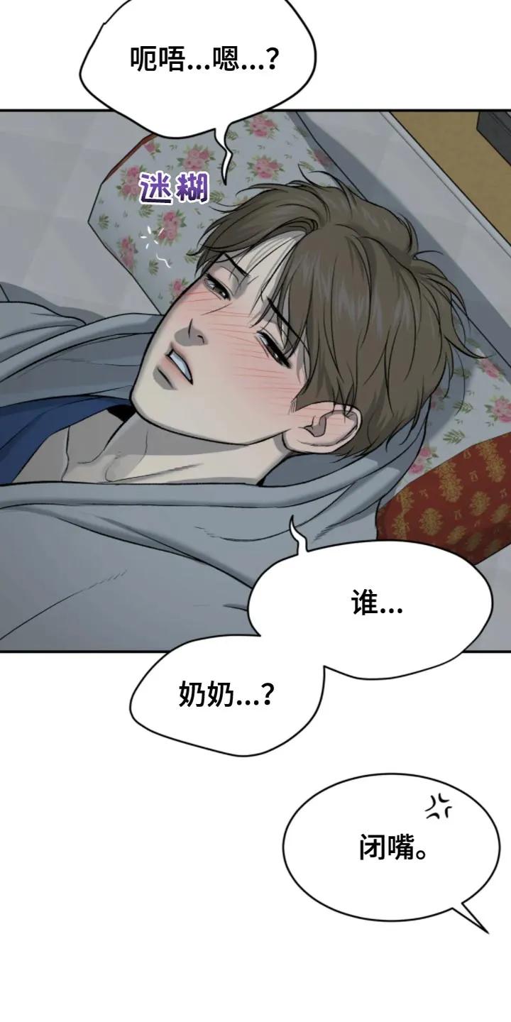第26章：忍无可忍-魔咒-JINX（第16张）