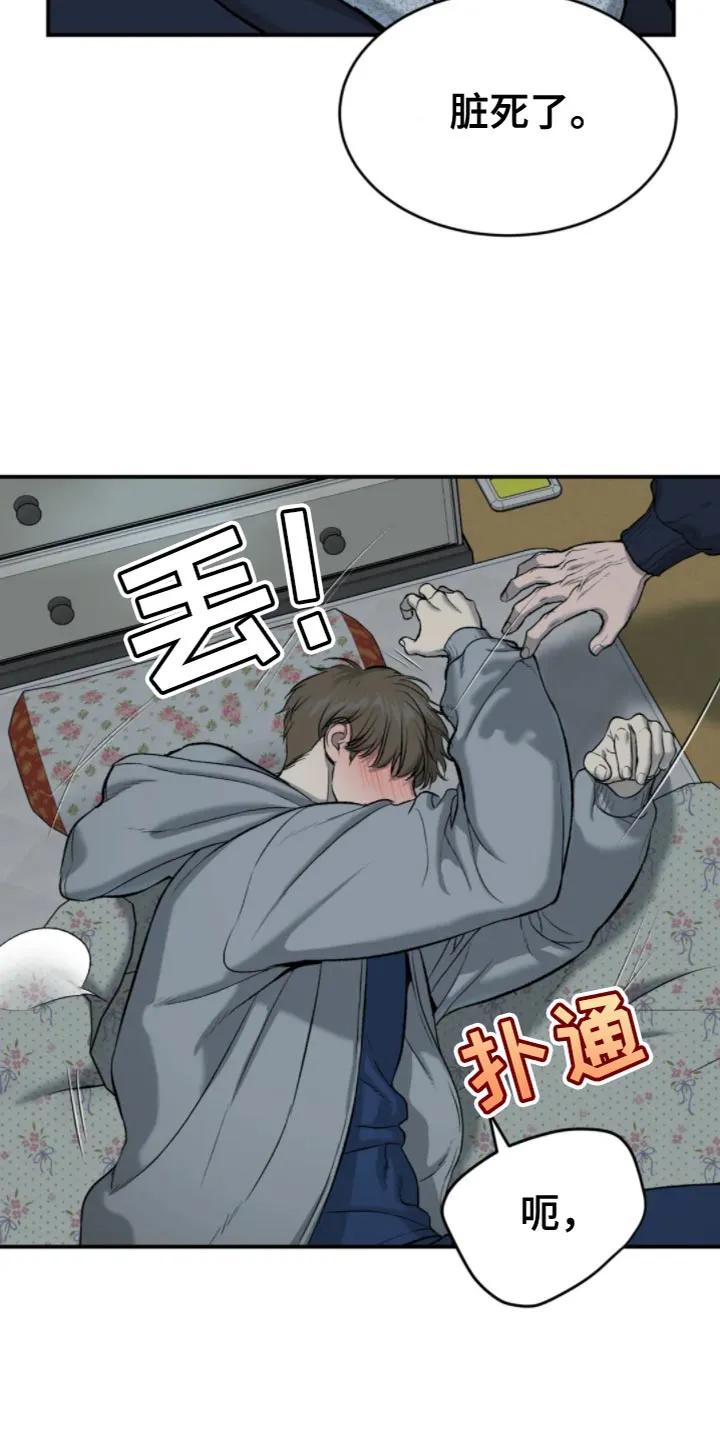 第26章：忍无可忍-魔咒-JINX（第10张）