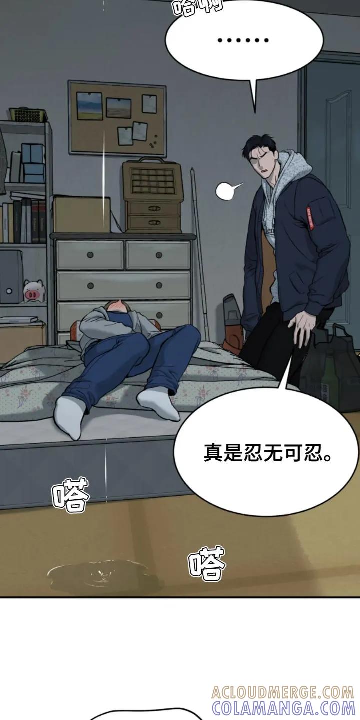 第26章：忍无可忍-魔咒-JINX（第15张）