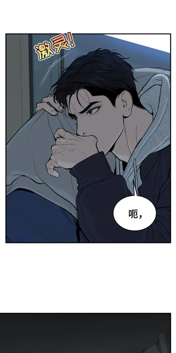 第26章：忍无可忍-魔咒-JINX（第6张）