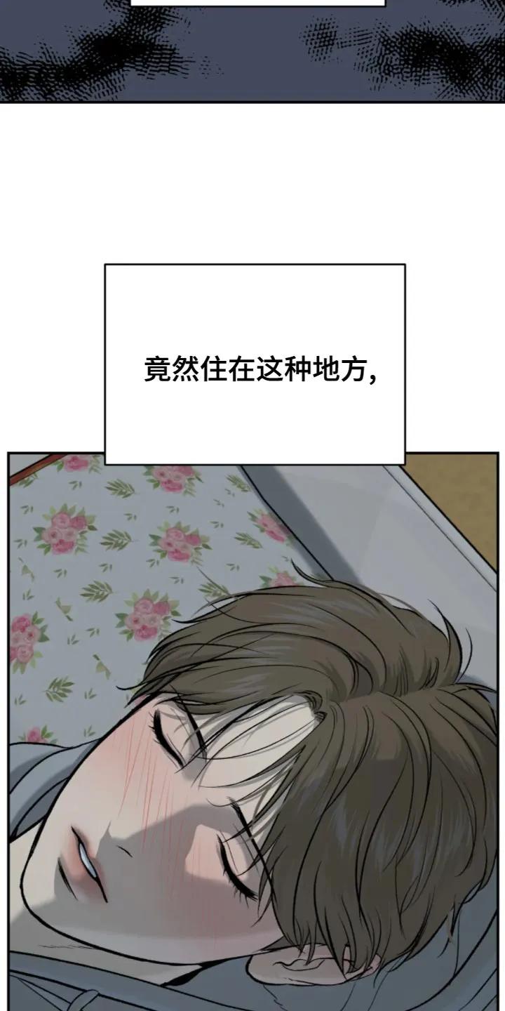 第26章：忍无可忍-魔咒-JINX（第12张）