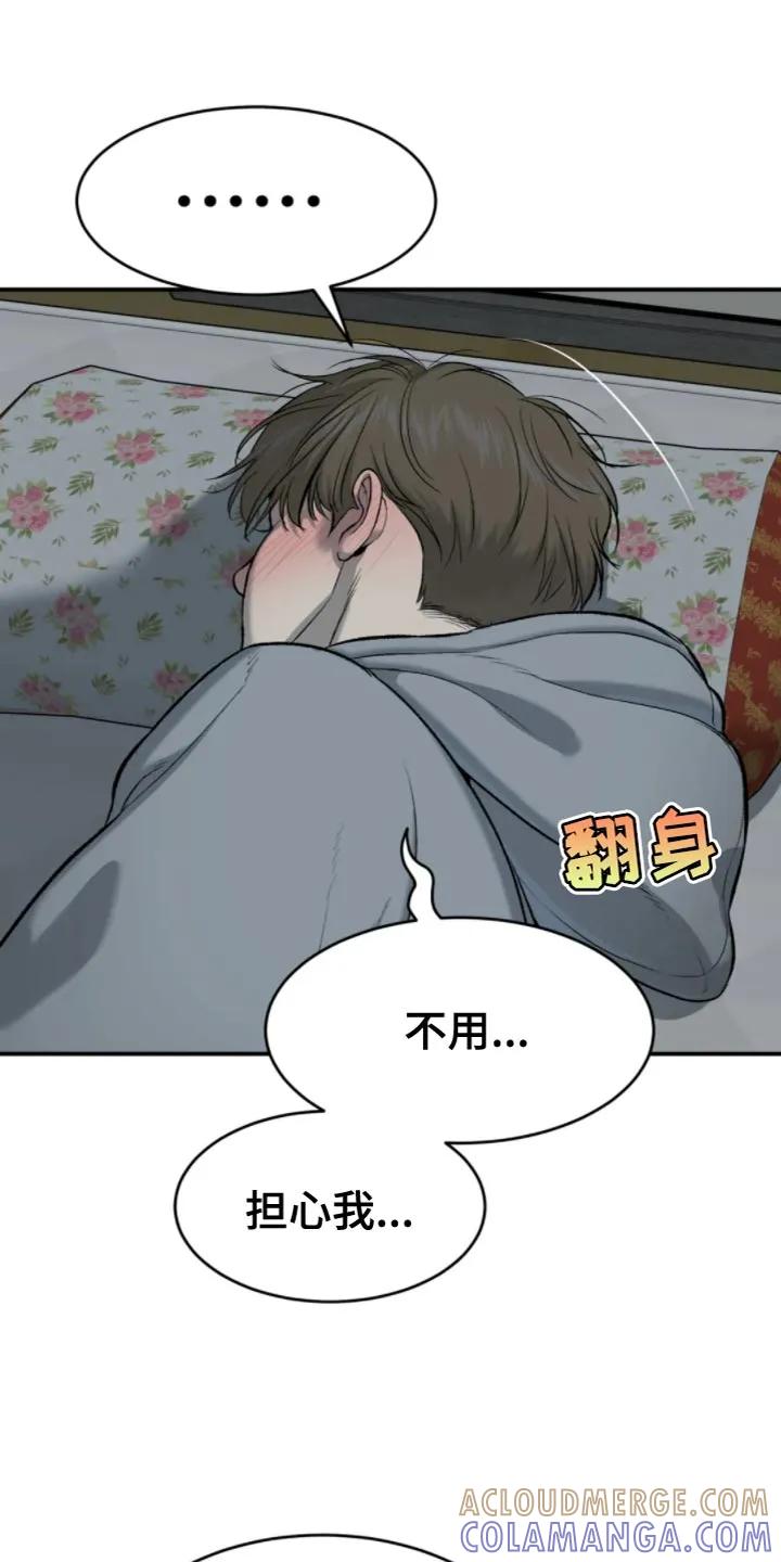 第26章：忍无可忍-魔咒-JINX（第19张）