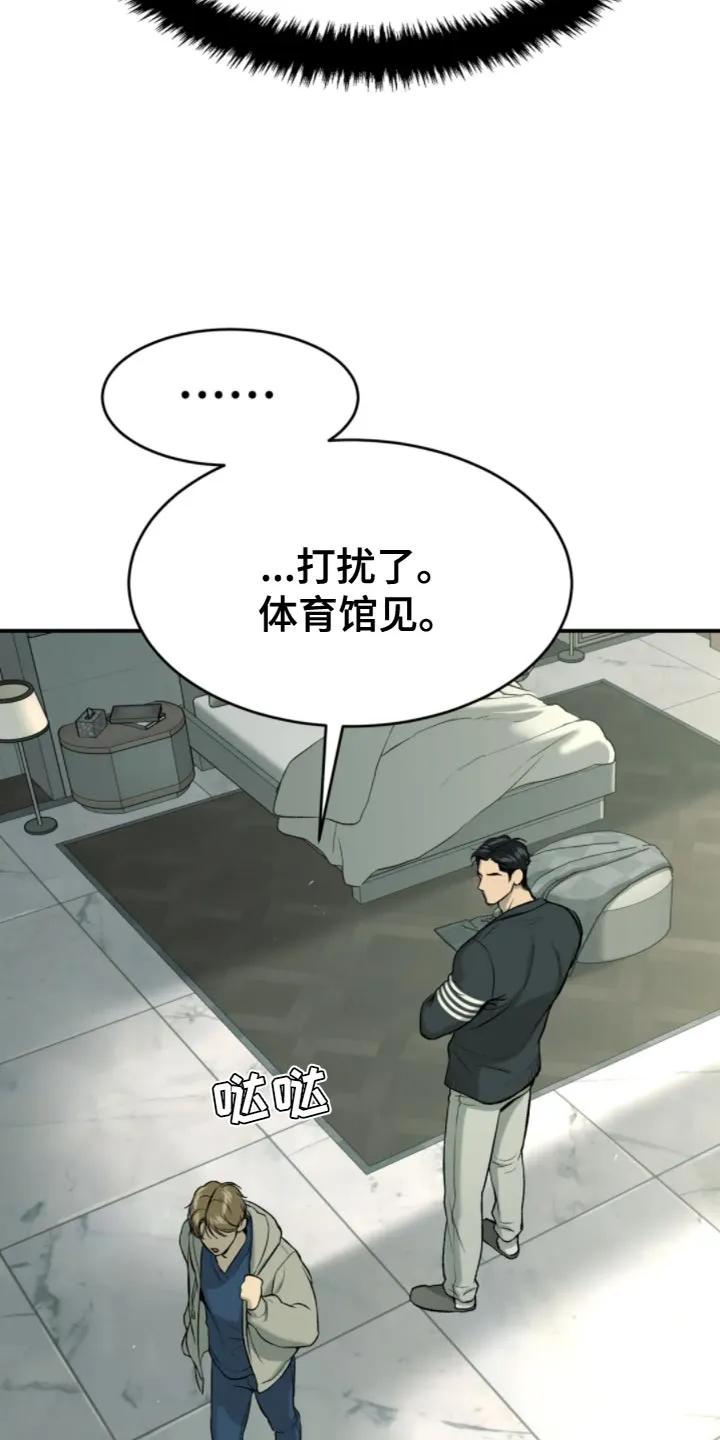 第27章：狼狈-魔咒-JINX（第20张）