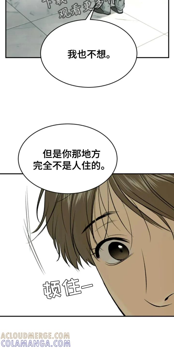 第27章：狼狈-魔咒-JINX（第15张）