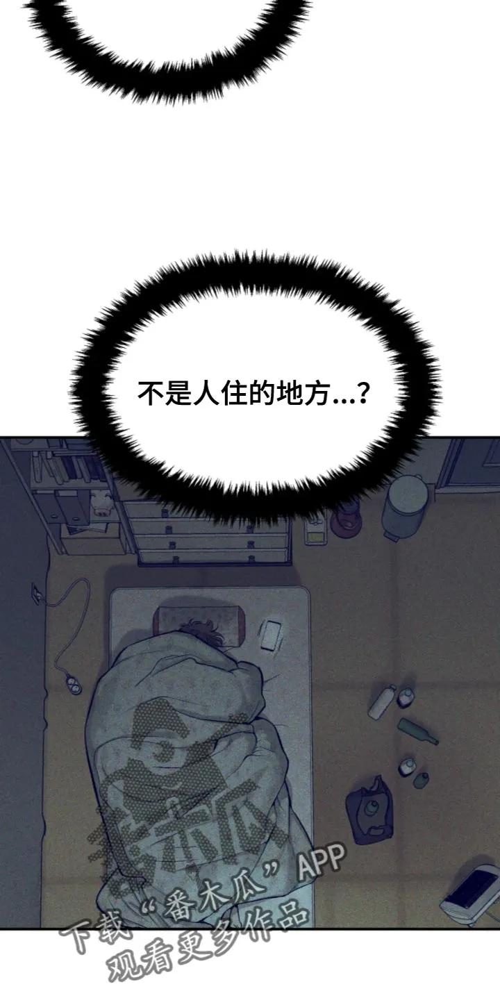 第27章：狼狈-魔咒-JINX（第18张）