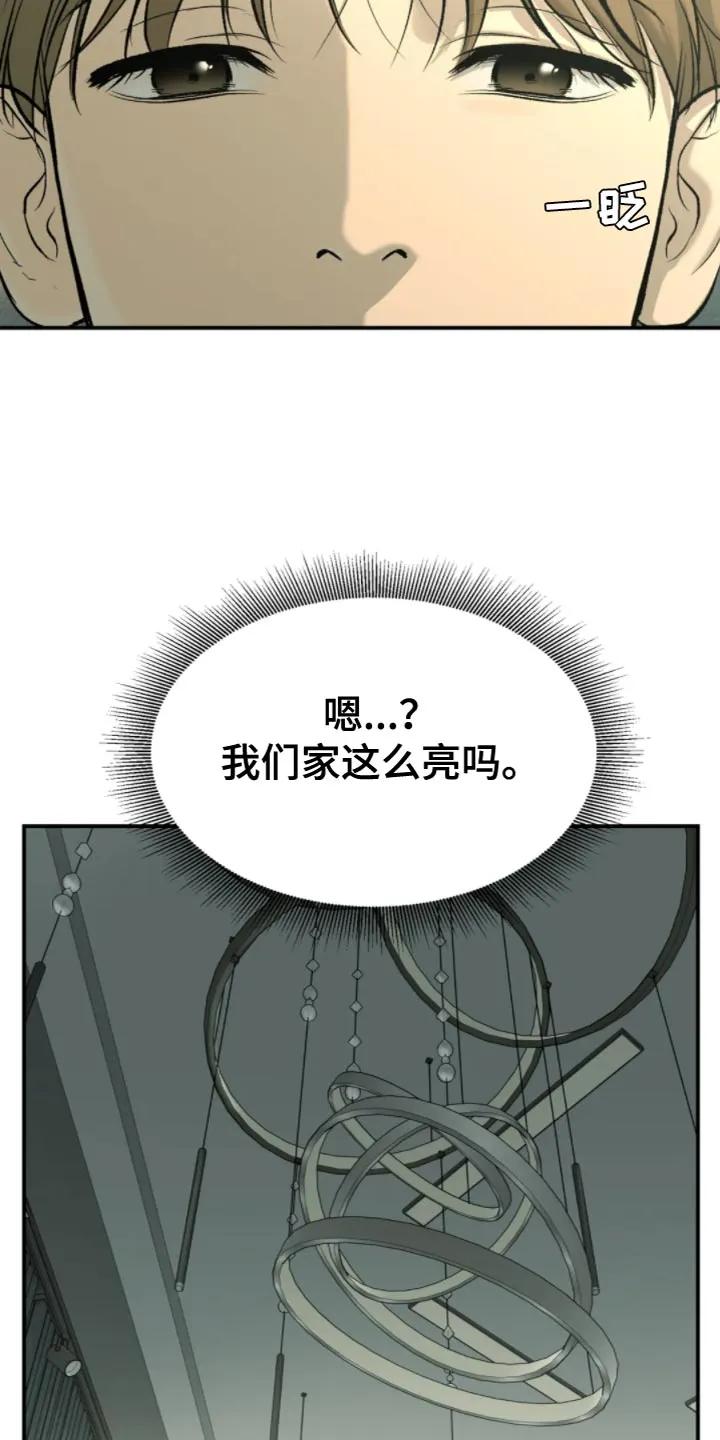 第27章：狼狈-魔咒-JINX（第2张）