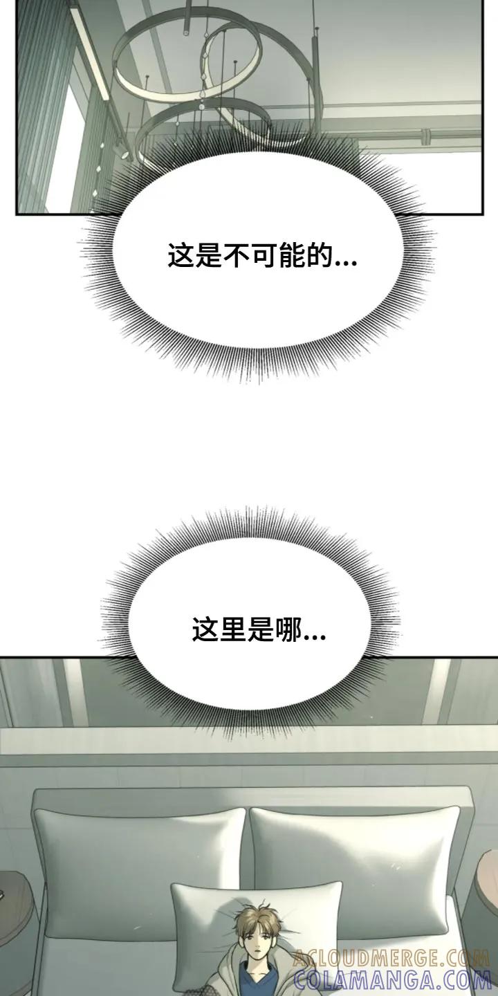 第27章：狼狈-魔咒-JINX（第3张）