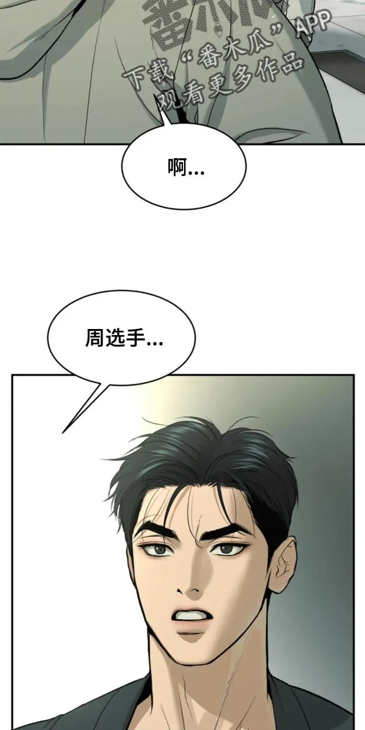 第27章：狼狈-魔咒-JINX（第12张）