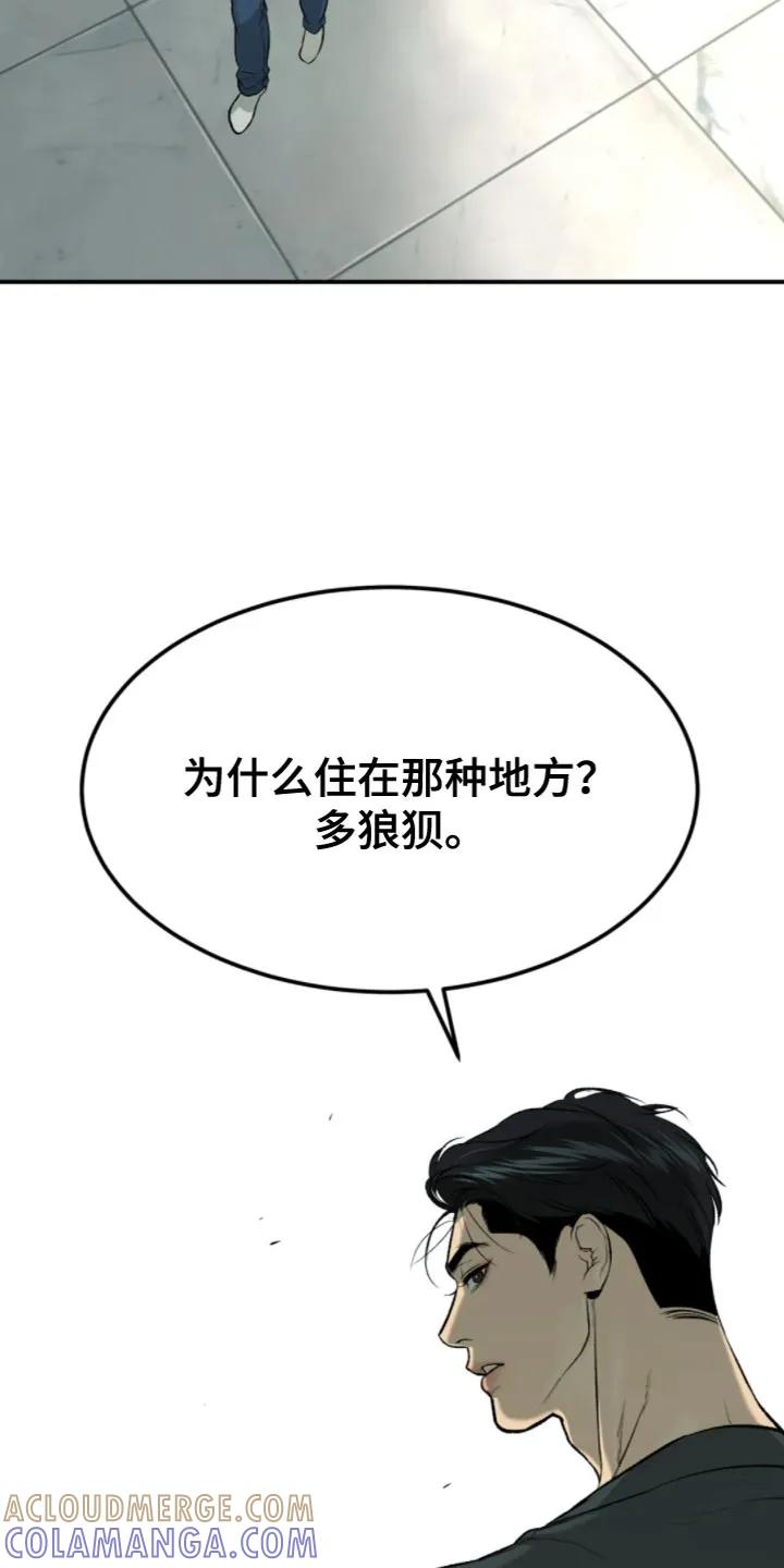 第27章：狼狈-魔咒-JINX（第21张）