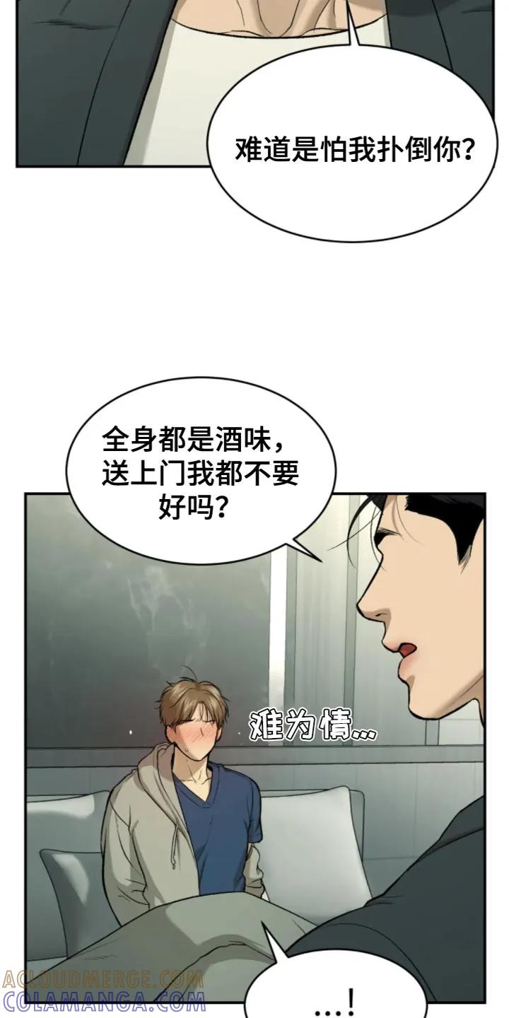 第27章：狼狈-魔咒-JINX（第13张）