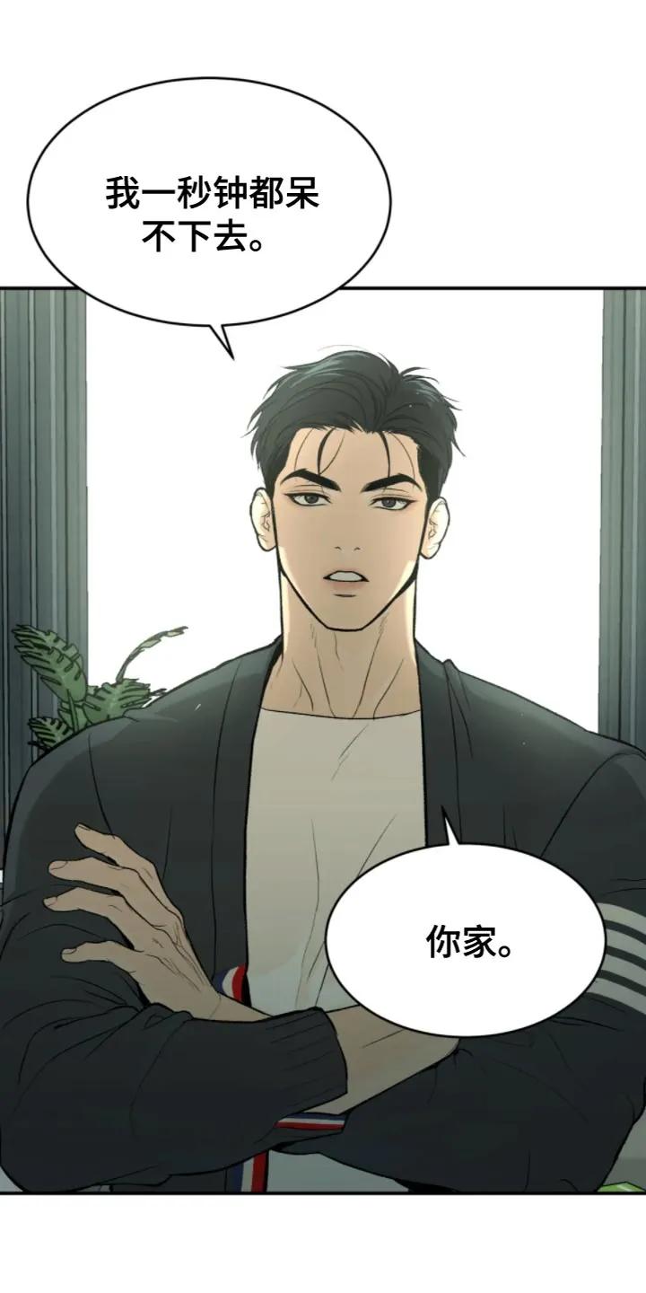 第27章：狼狈-魔咒-JINX（第16张）