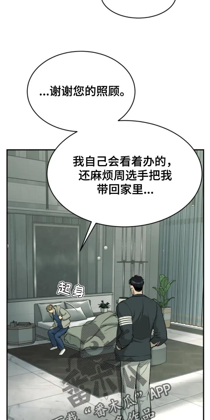 第27章：狼狈-魔咒-JINX（第14张）