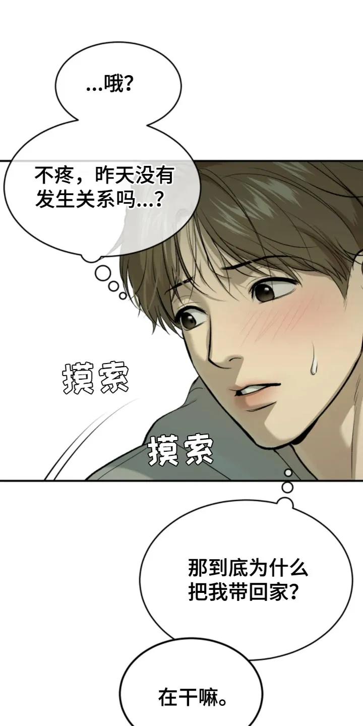第27章：狼狈-魔咒-JINX（第10张）