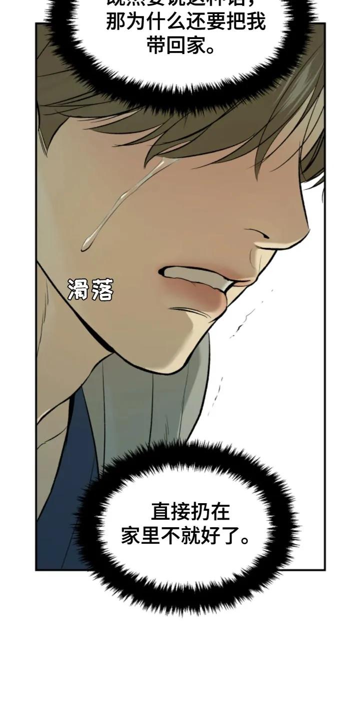 第28章：是你缠着我-魔咒-JINX（第8张）