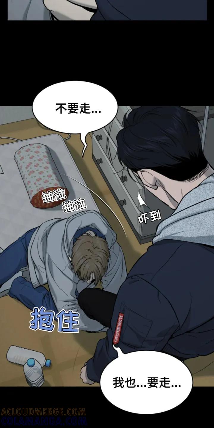 第28章：是你缠着我-魔咒-JINX（第17张）