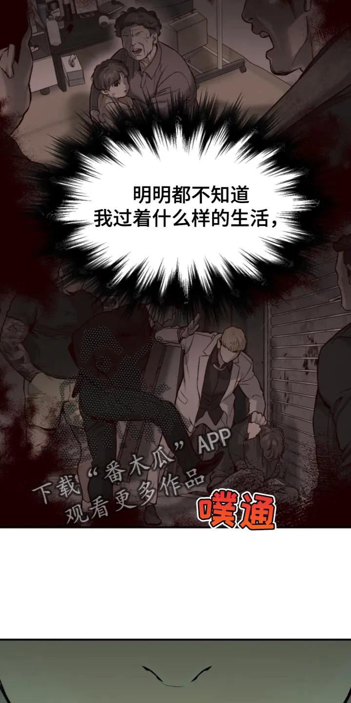 第28章：是你缠着我-魔咒-JINX（第2张）