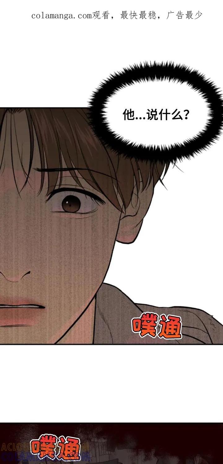 第28章：是你缠着我-魔咒-JINX（第1张）