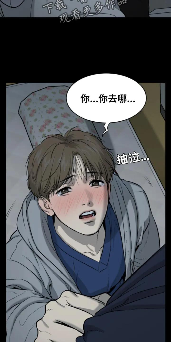第28章：是你缠着我-魔咒-JINX（第16张）