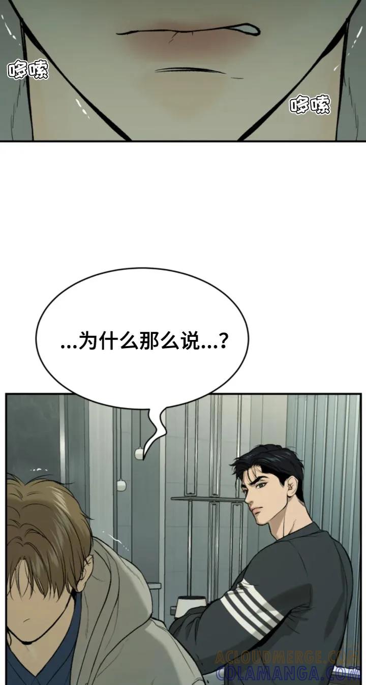 第28章：是你缠着我-魔咒-JINX（第3张）