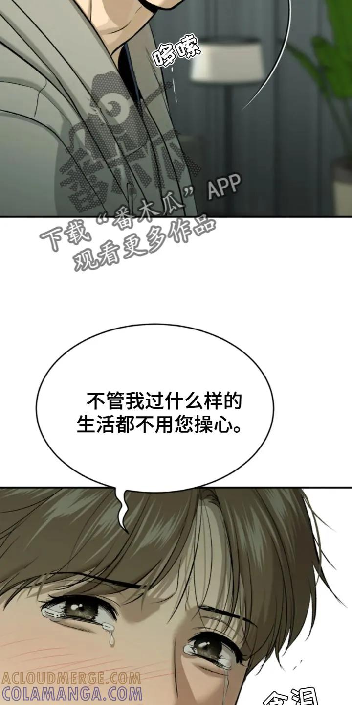 第28章：是你缠着我-魔咒-JINX（第5张）