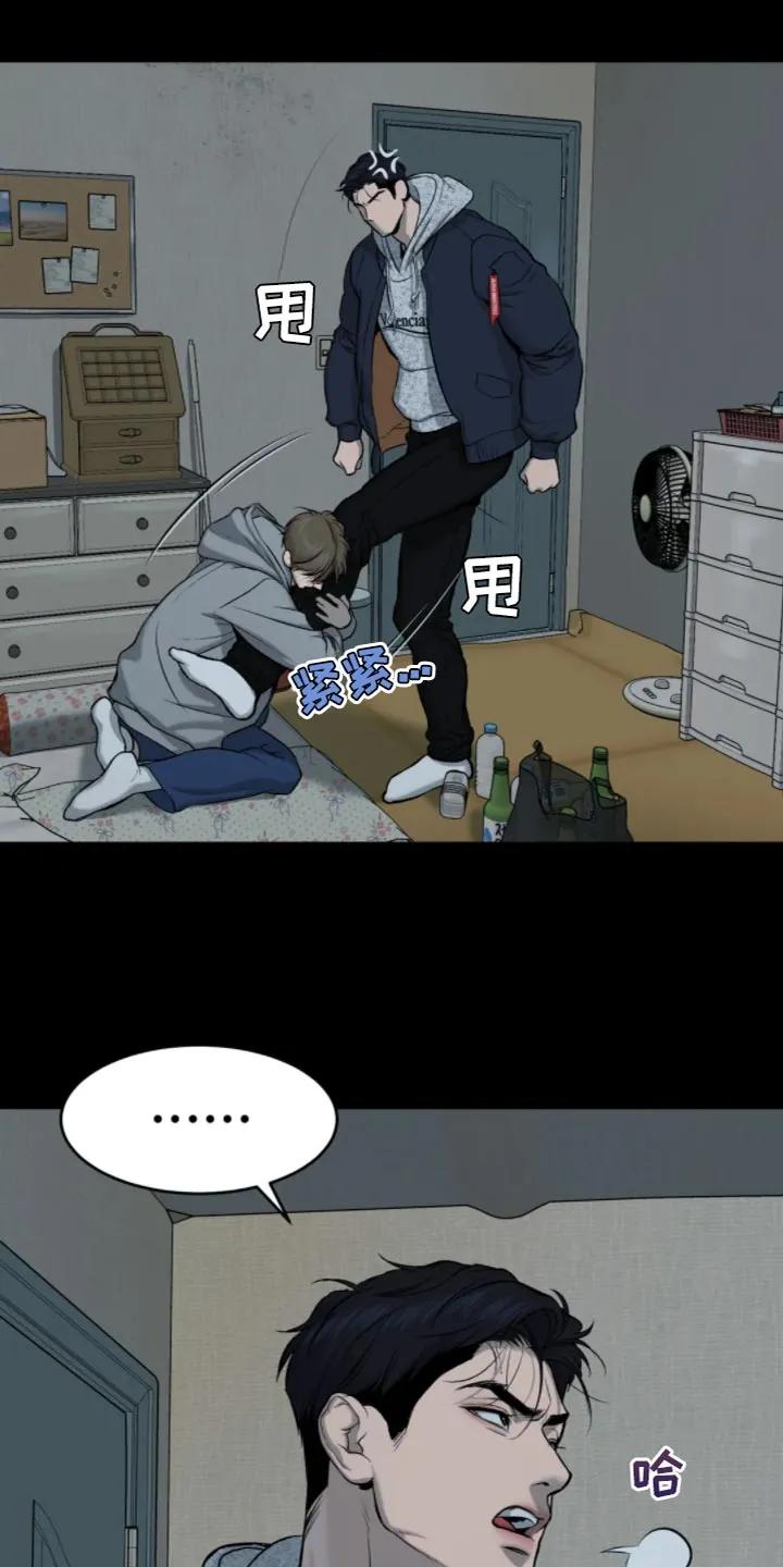 第28章：是你缠着我-魔咒-JINX（第20张）