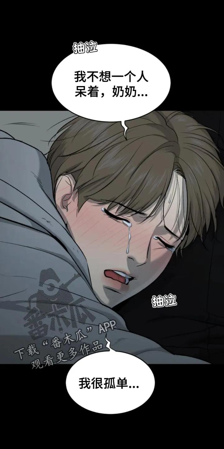 第28章：是你缠着我-魔咒-JINX（第18张）