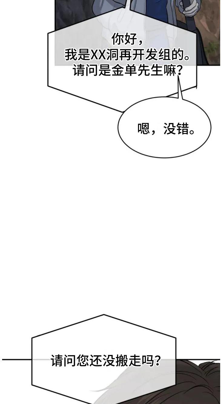 第29章：追债人-魔咒-JINX（第12张）