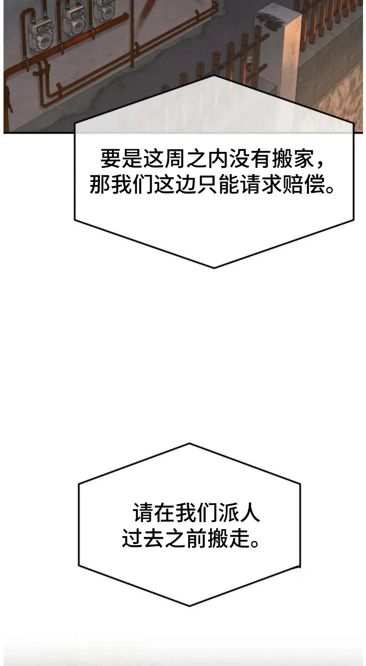 第29章：追债人-魔咒-JINX（第18张）