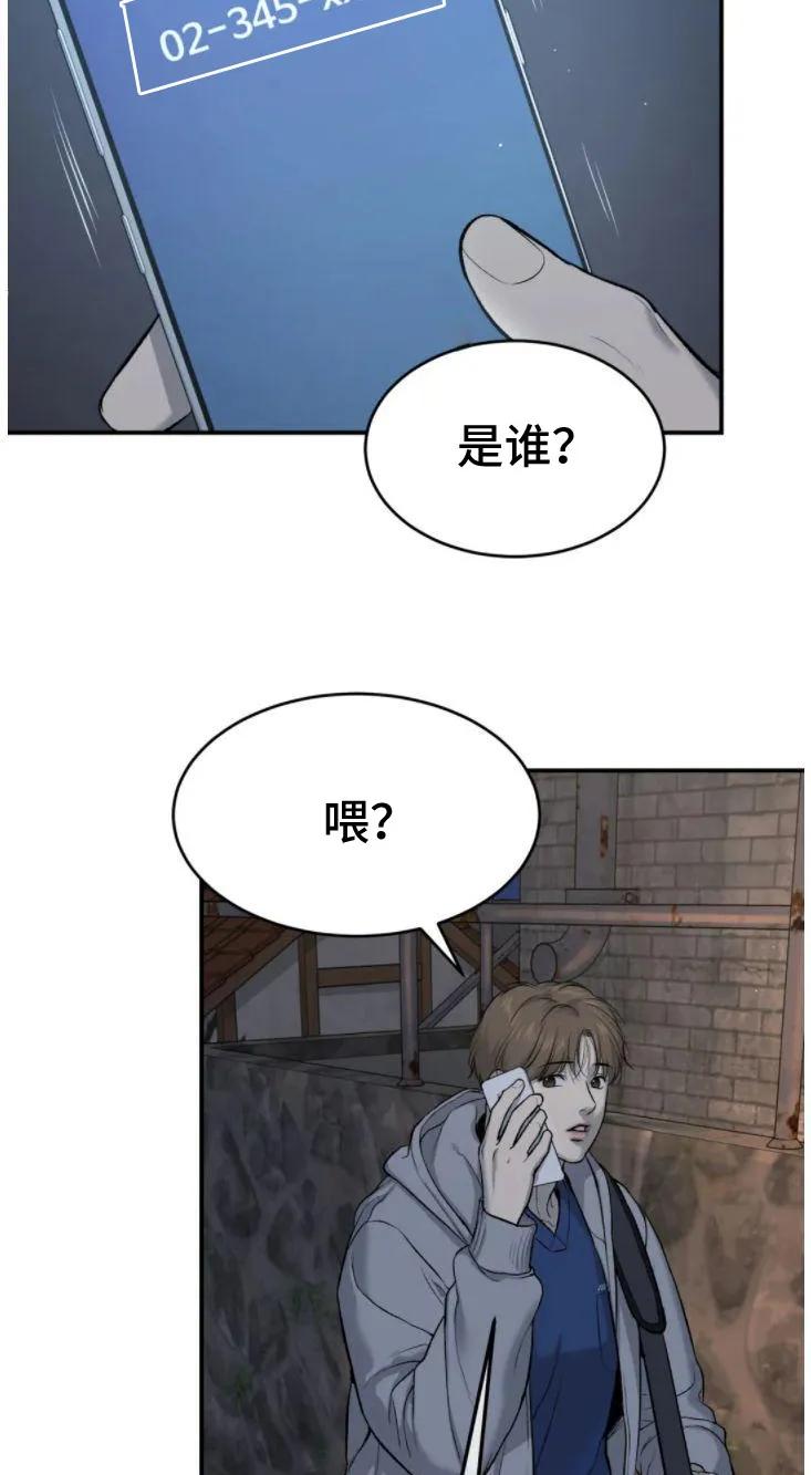 第29章：追债人-魔咒-JINX（第11张）