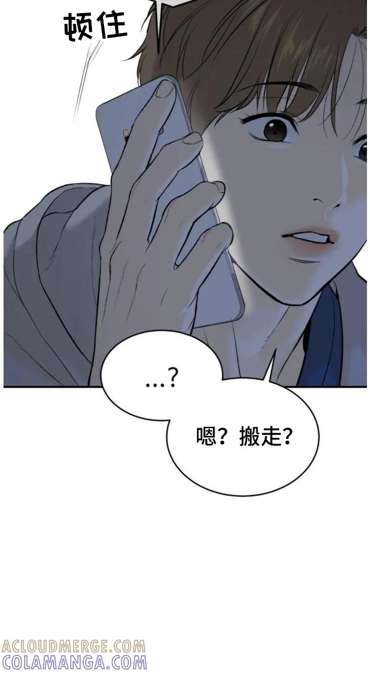 第29章：追债人-魔咒-JINX（第13张）
