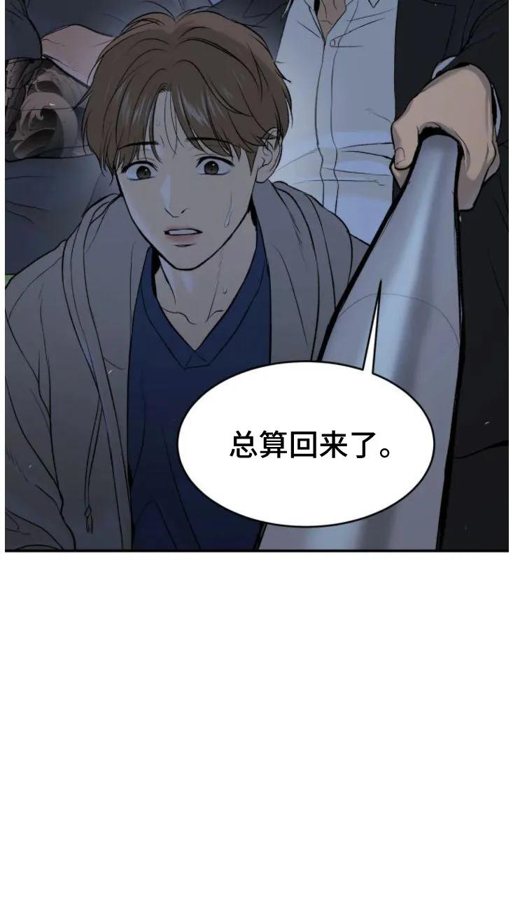 第29章：追债人-魔咒-JINX（第32张）