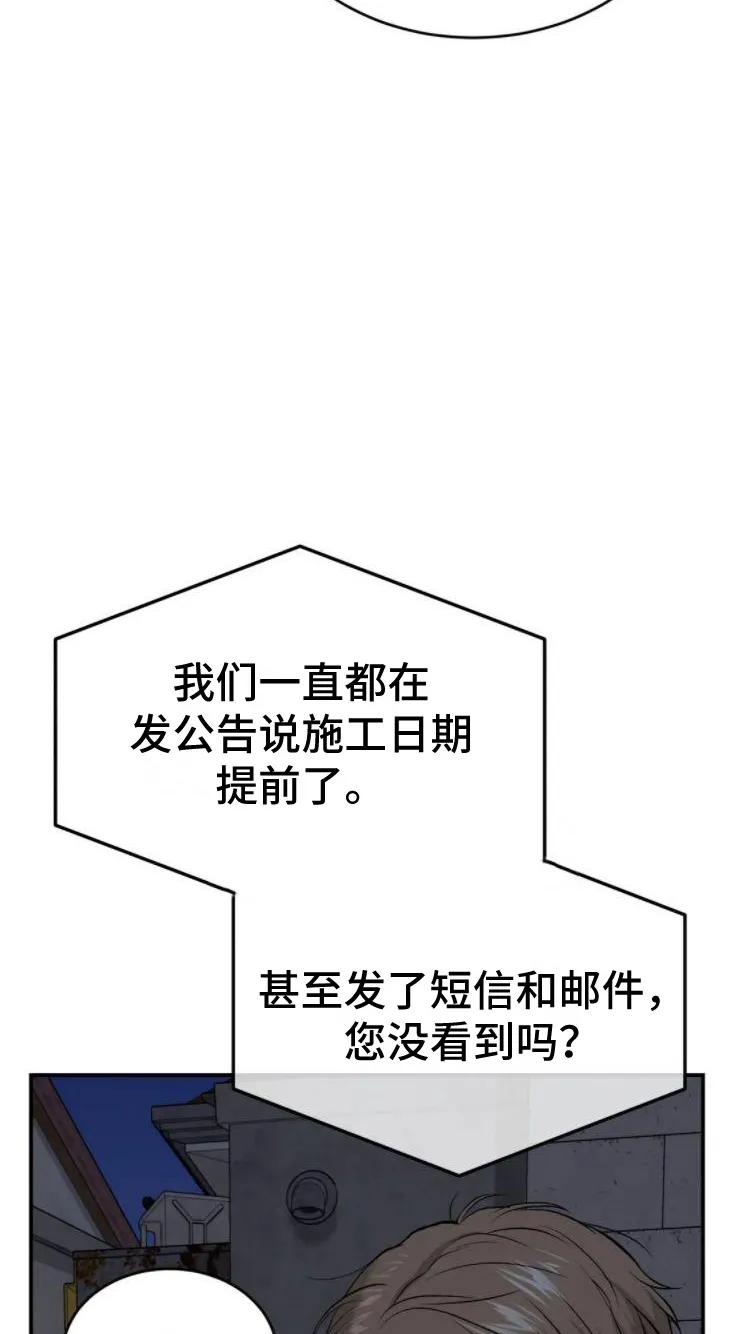 第29章：追债人-魔咒-JINX（第15张）