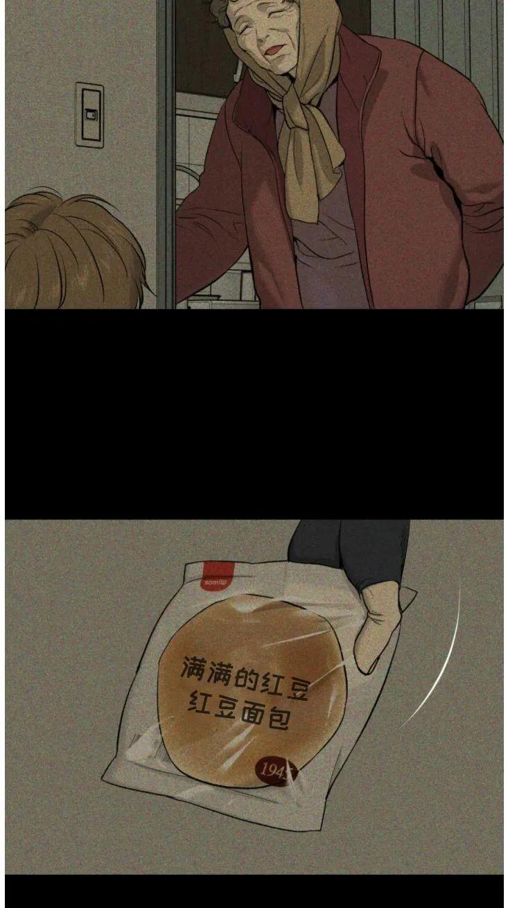 第29章：追债人-魔咒-JINX（第24张）