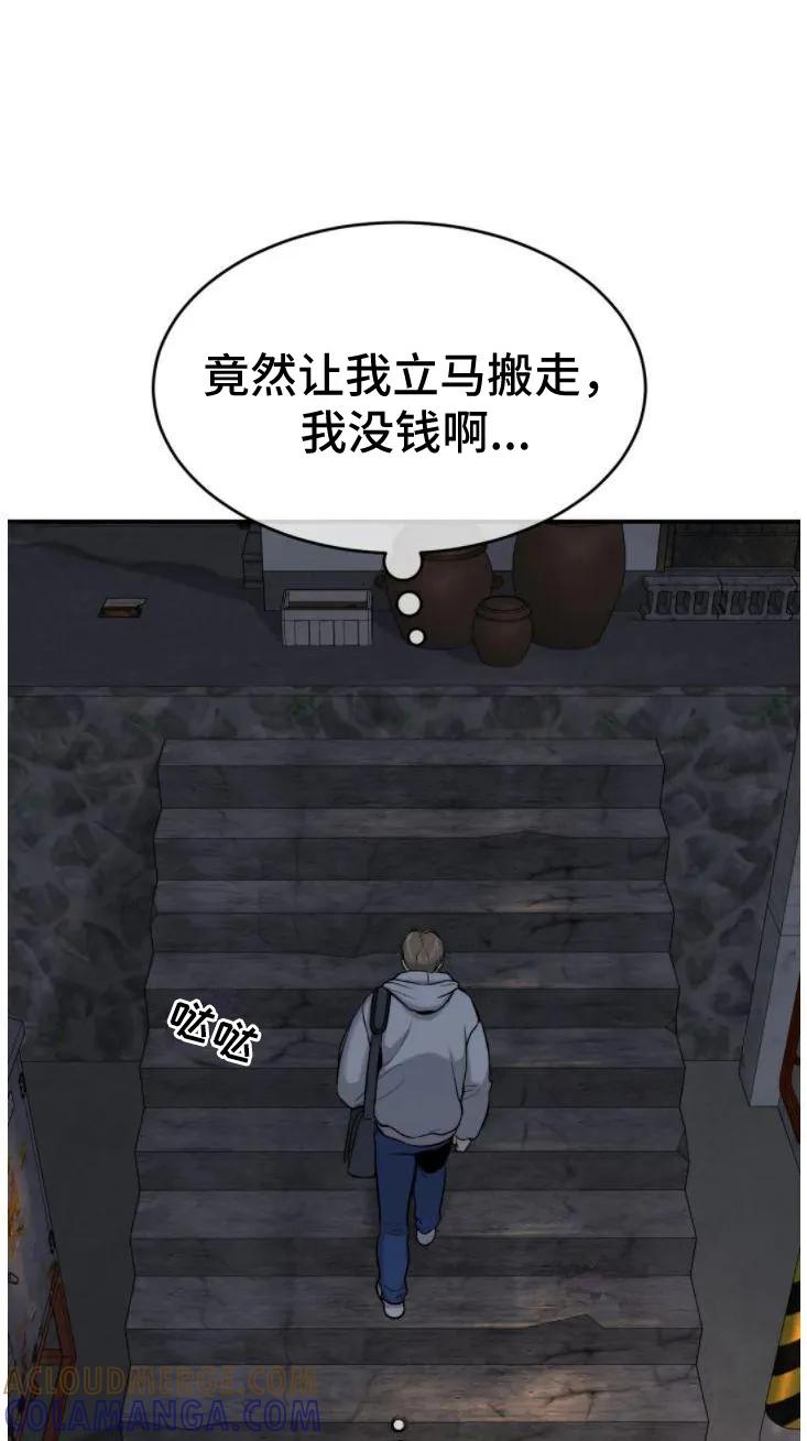 第29章：追债人-魔咒-JINX（第22张）